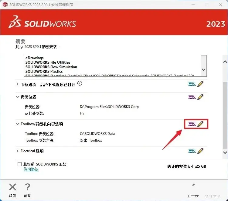 solidworks正确发音